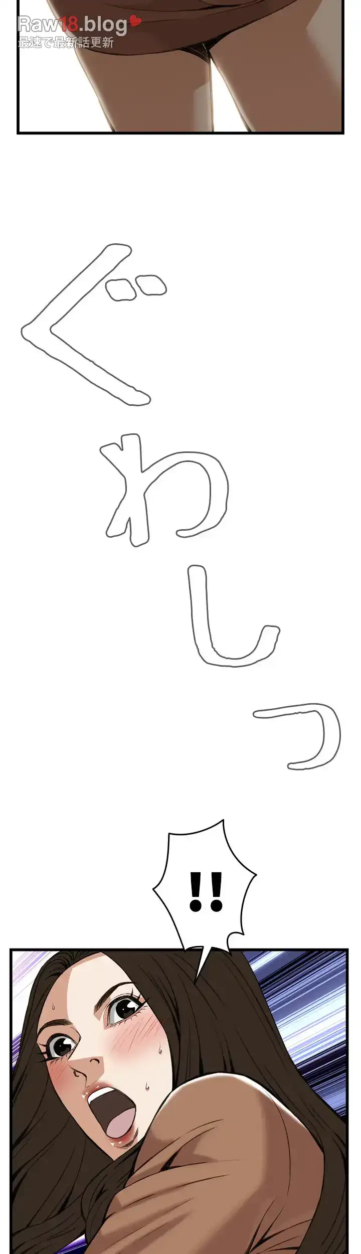 覗き見 第88話 - 19