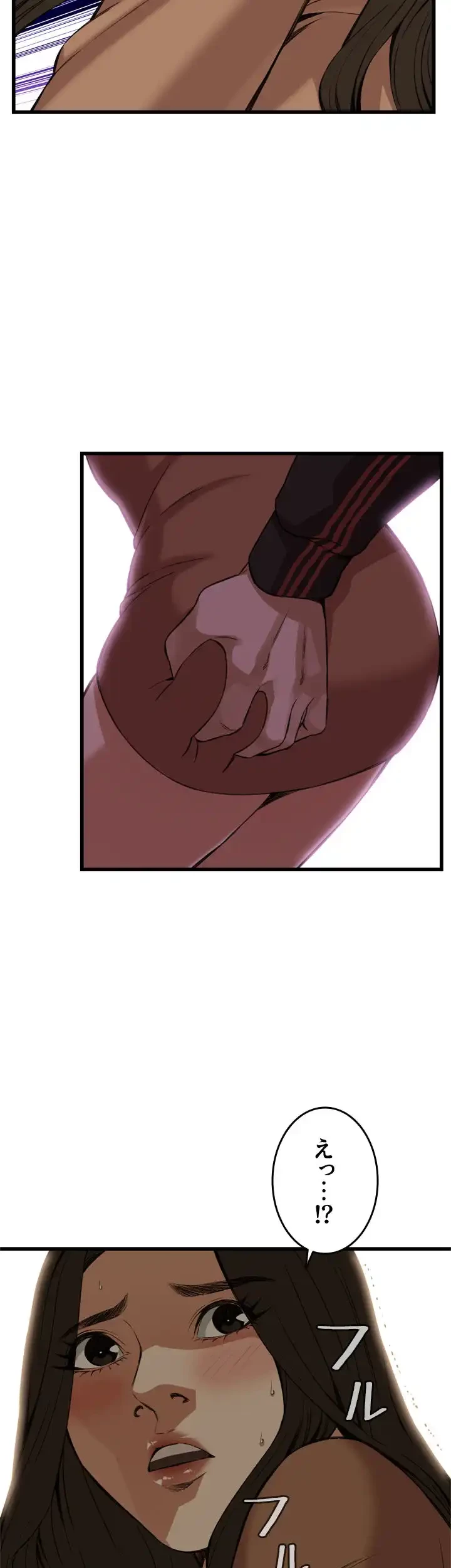 覗き見 第88話 - 20