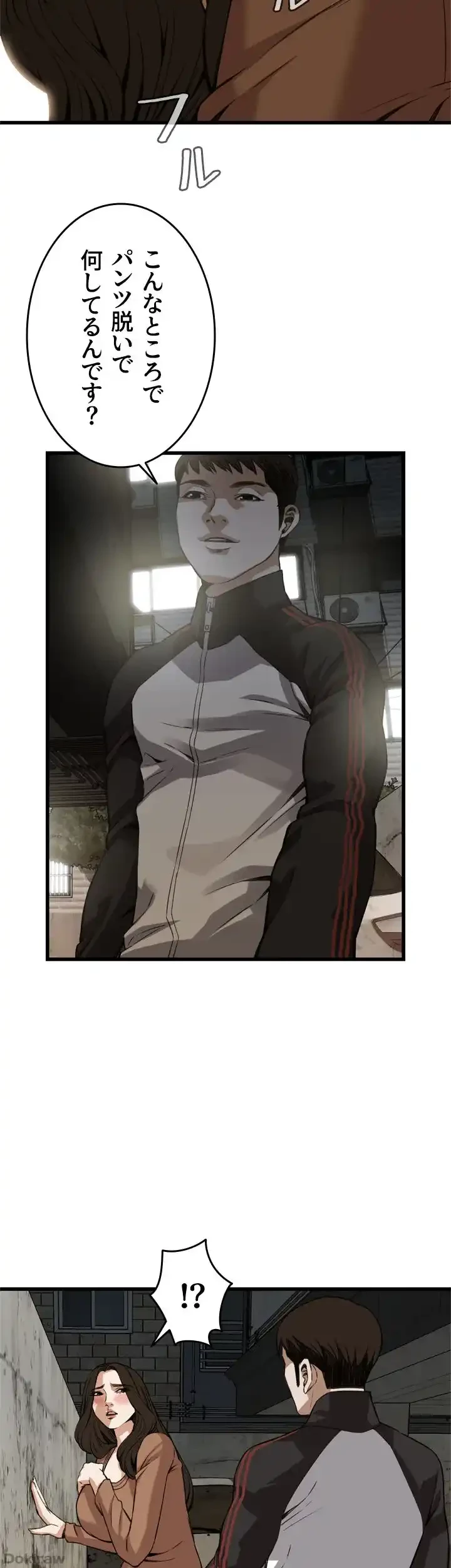 覗き見 第88話 - 21