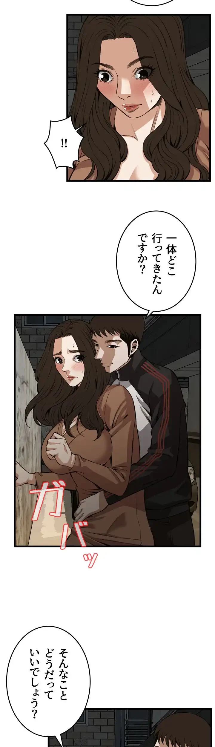 覗き見 第88話 - 24