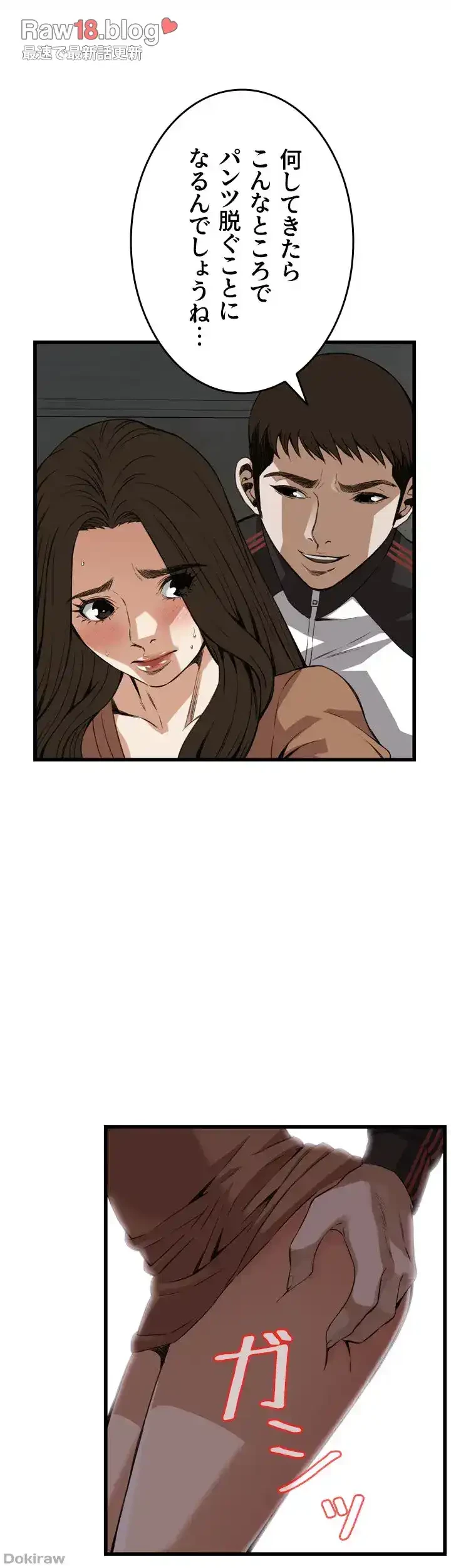 覗き見 第88話 - 26