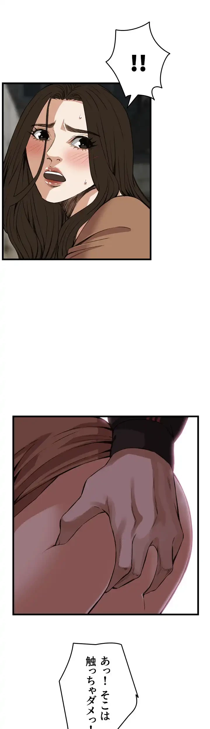 覗き見 第88話 - 28