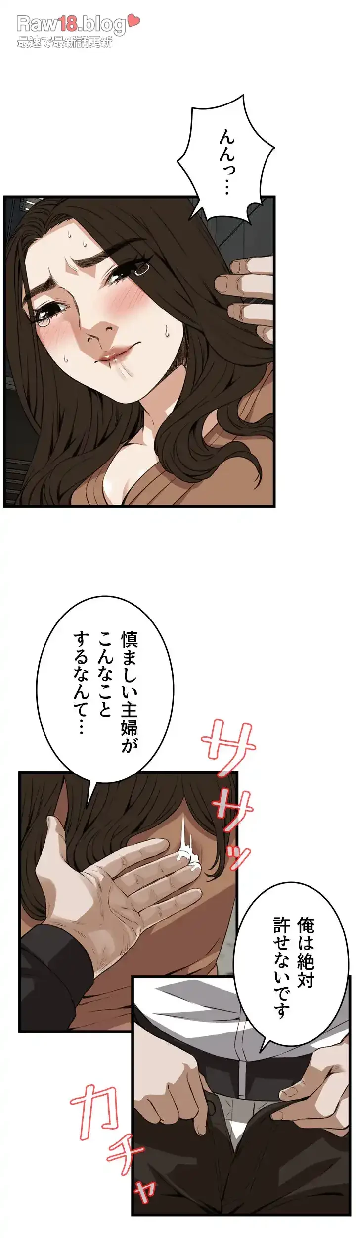 覗き見 第88話 - 33