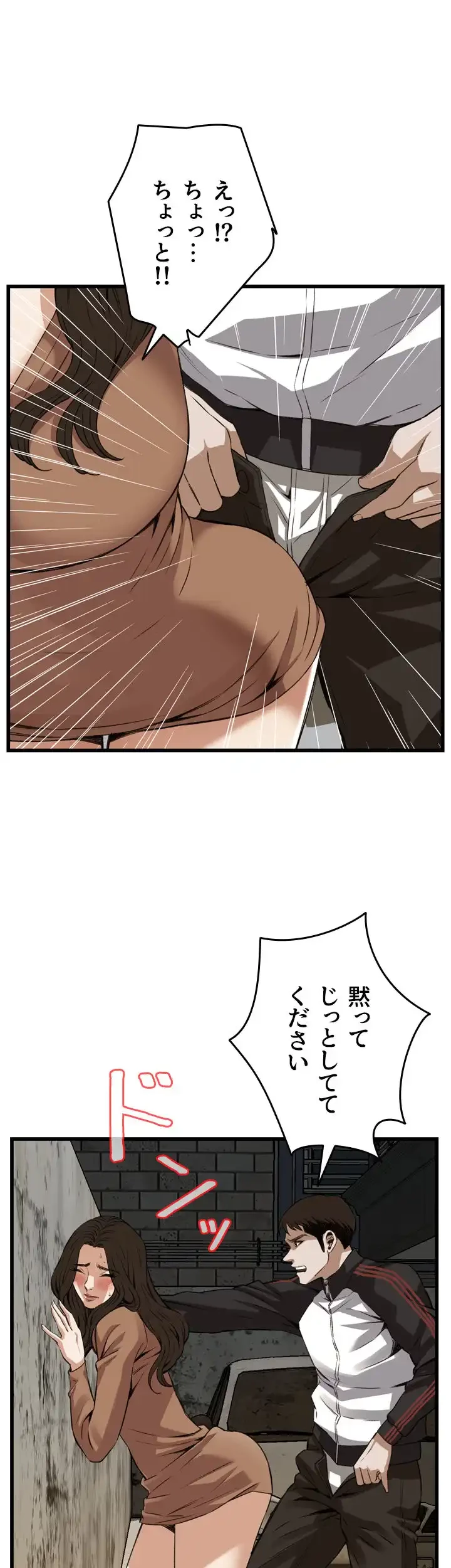 覗き見 第88話 - 34