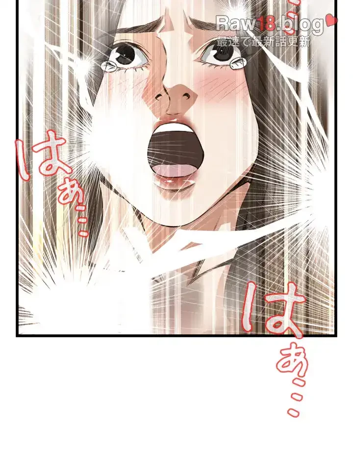 覗き見 第88話 - 37