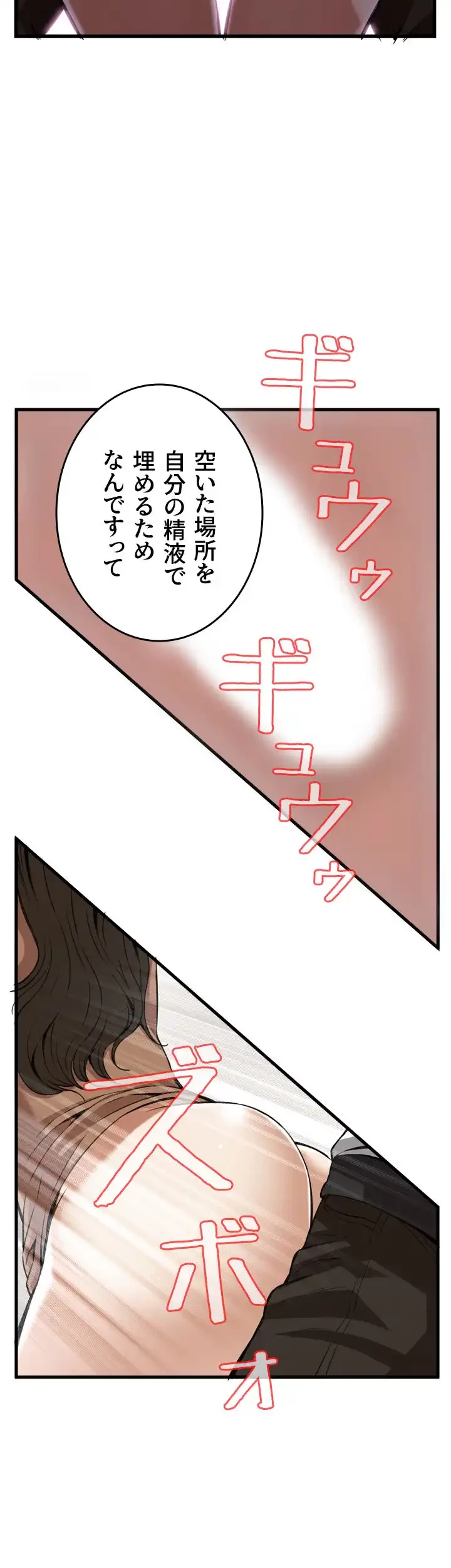 覗き見 第88話 - 39