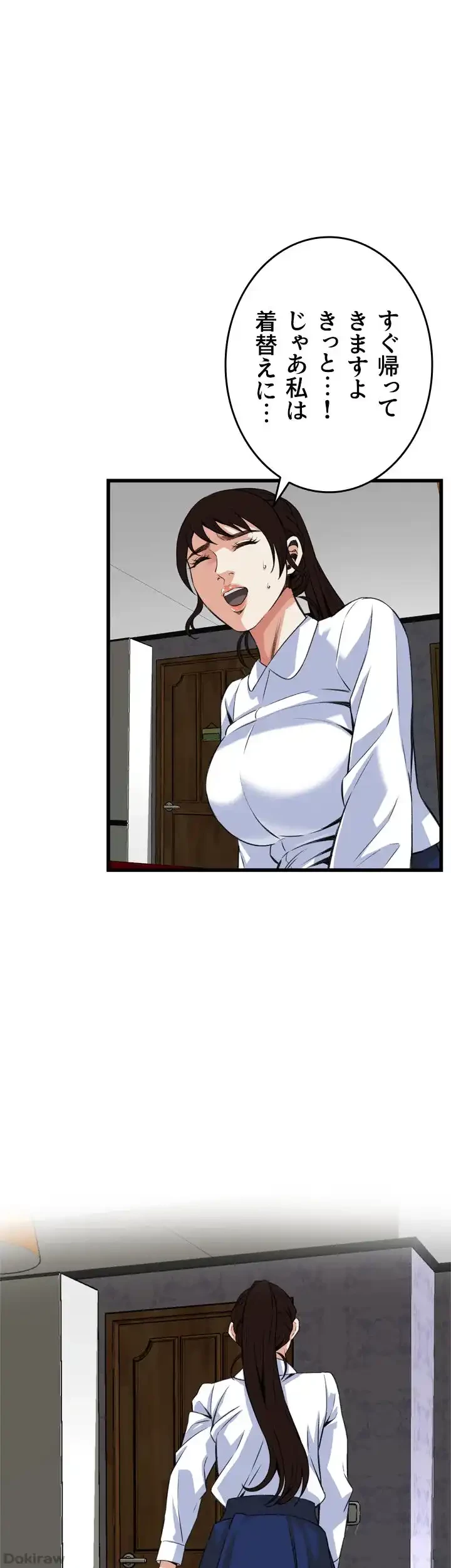 覗き見 第90話 - 1