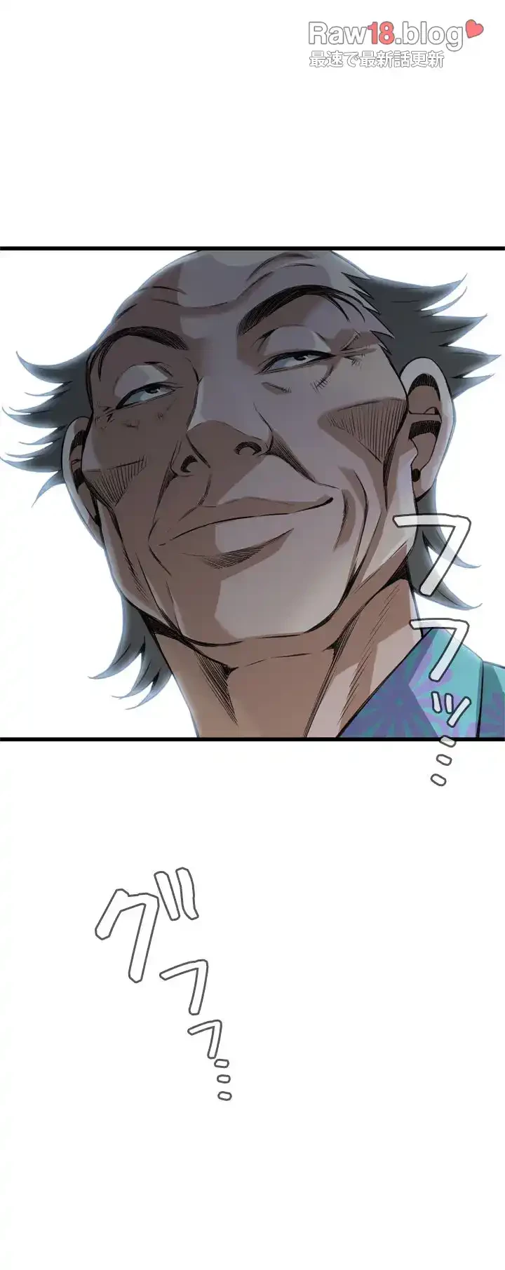 覗き見 第90話 - 3