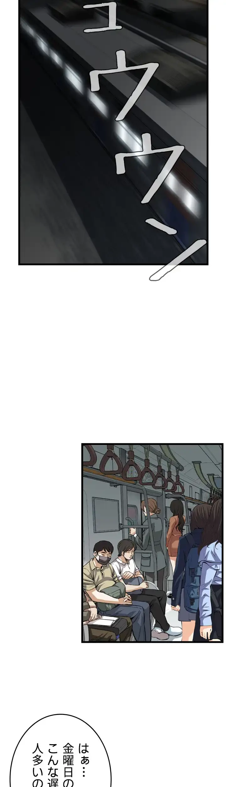 覗き見 第90話 - 5