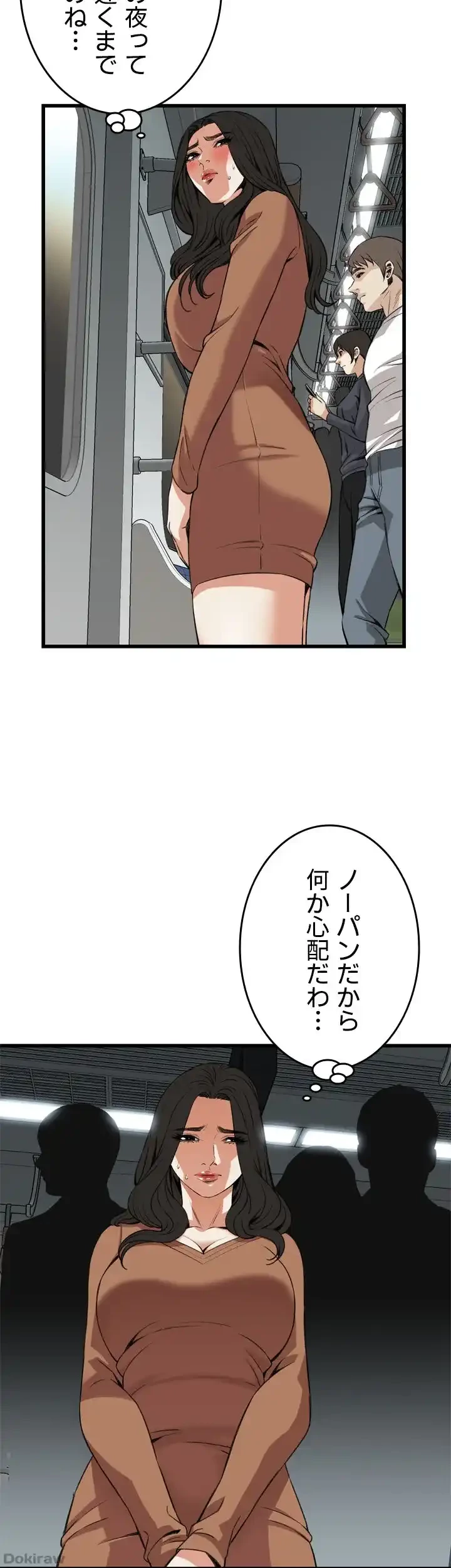 覗き見 第90話 - 6