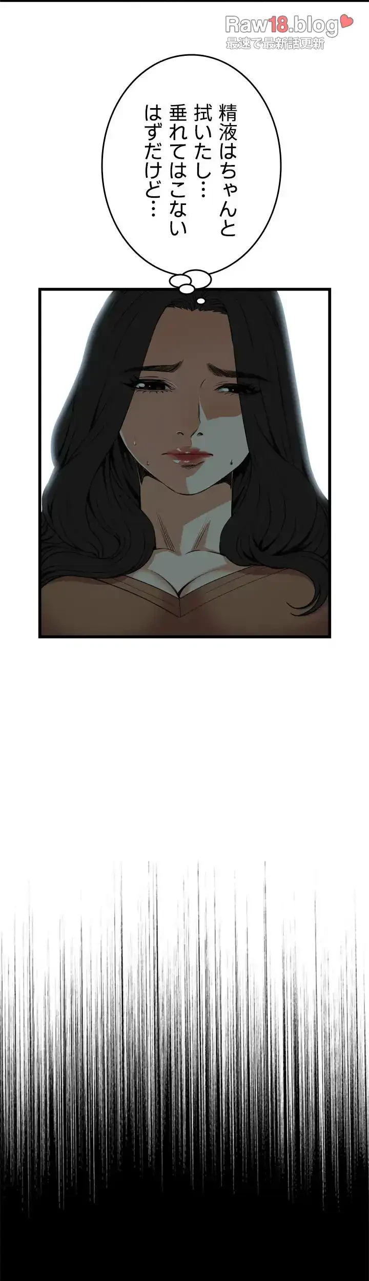 覗き見 第90話 - 7