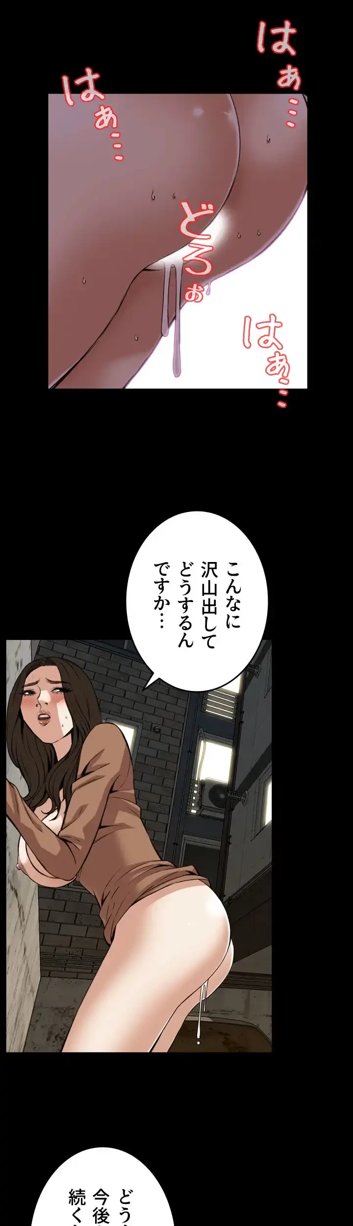 覗き見 第90話 - 9