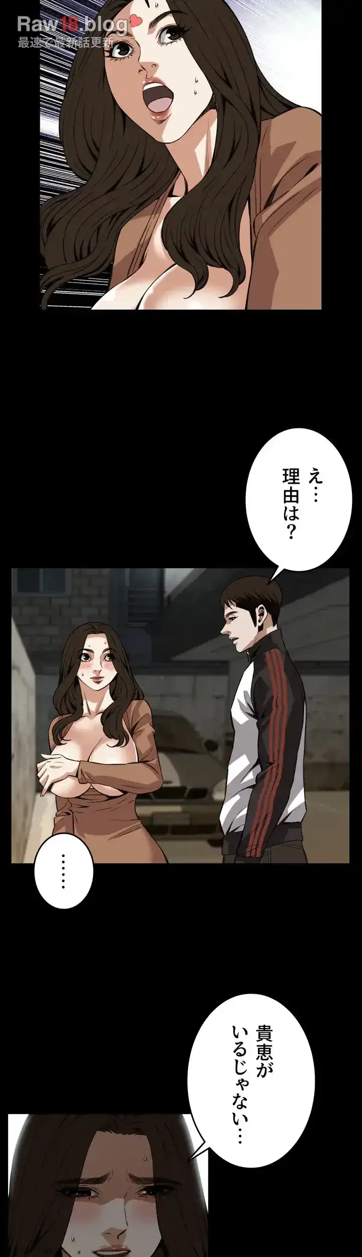 覗き見 第90話 - 11