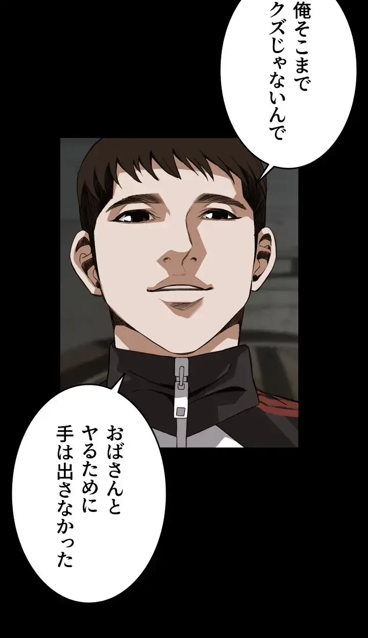 覗き見 第90話 - 13