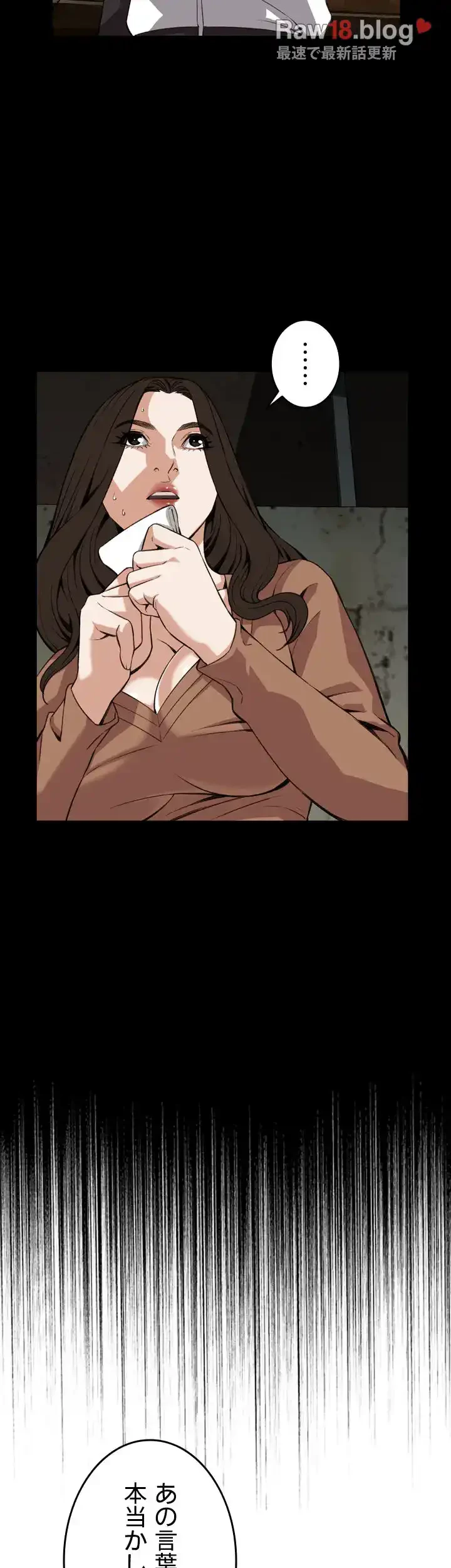 覗き見 第90話 - 15