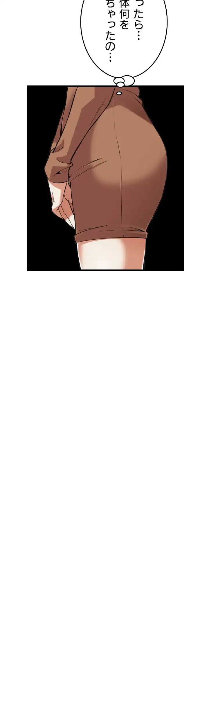 覗き見 第90話 - 17