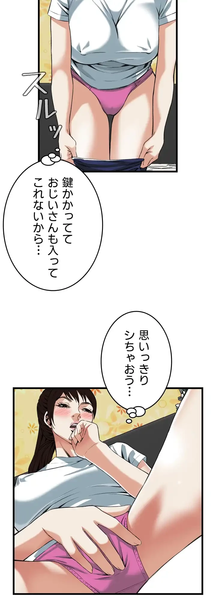 覗き見 第90話 - 23