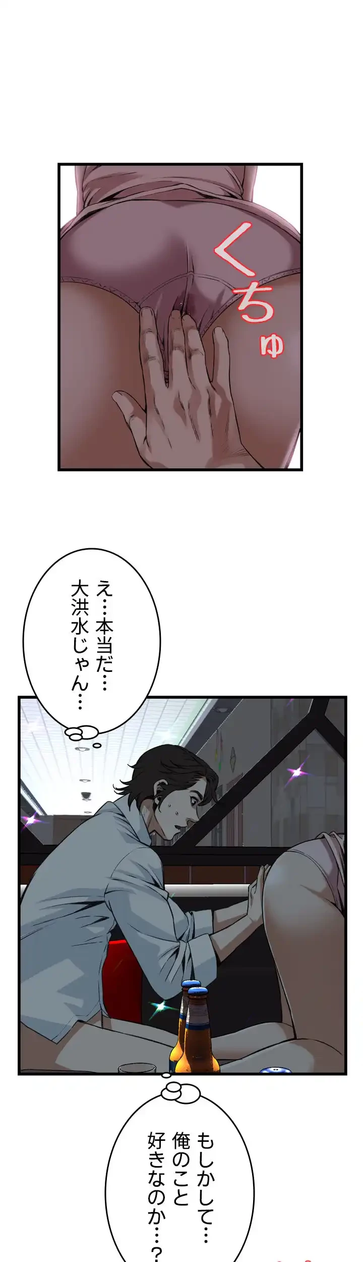 覗き見 第90話 - 29