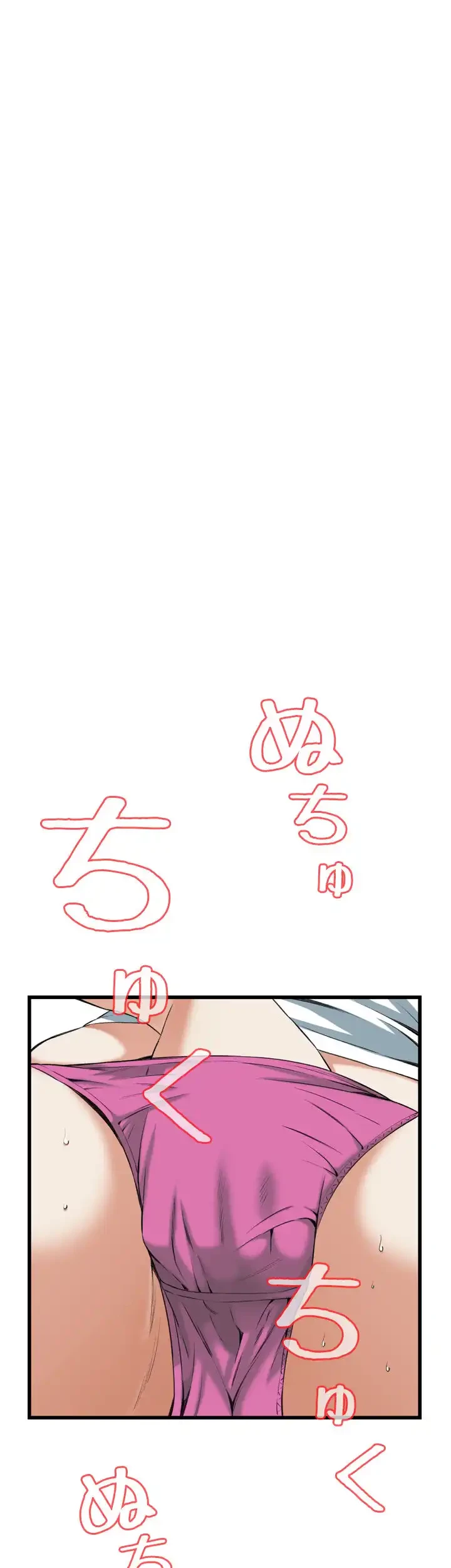 覗き見 第90話 - 34