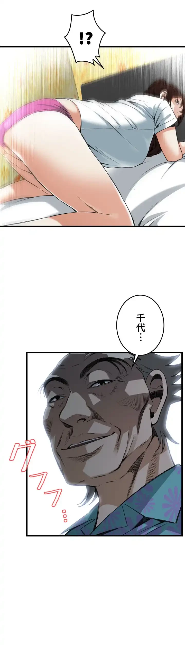 覗き見 第90話 - 39