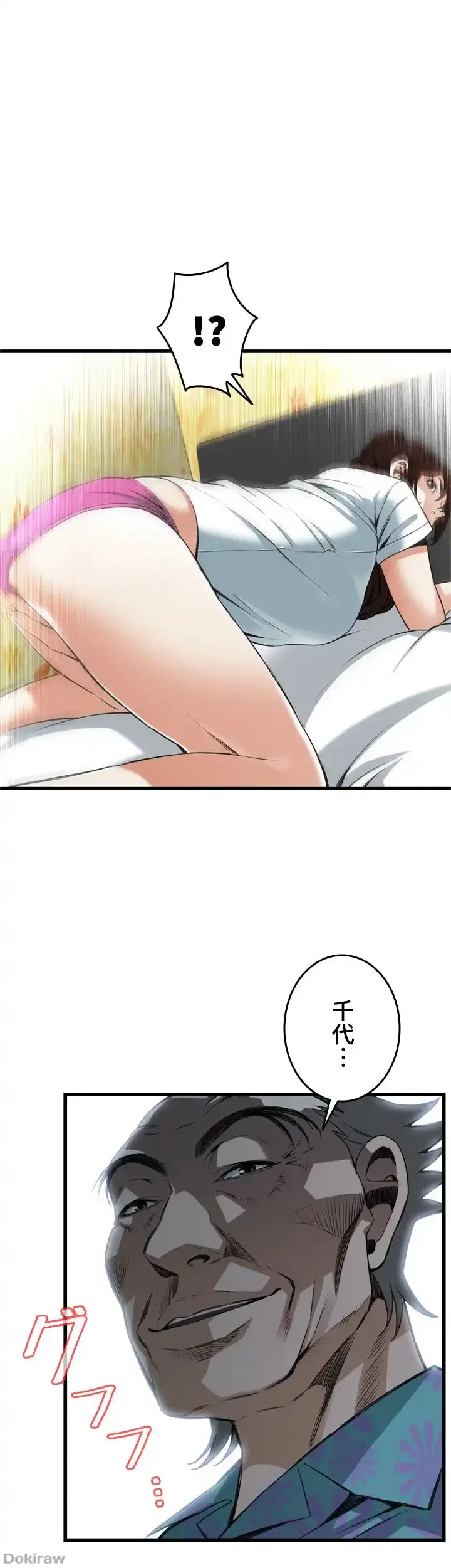 覗き見 第91話 - 1