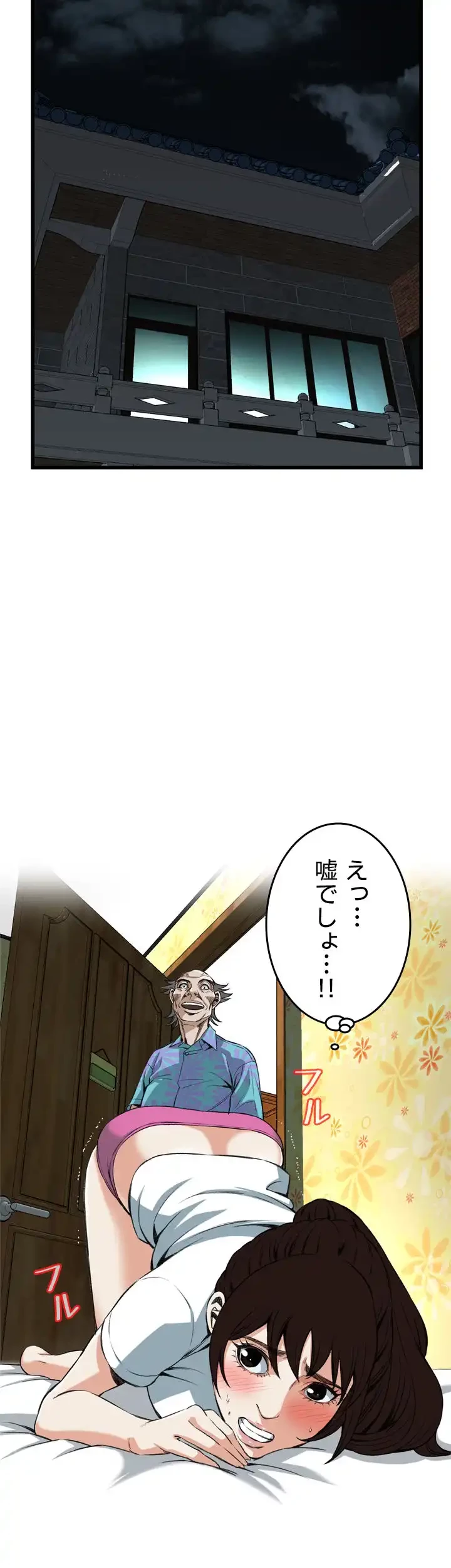 覗き見 第91話 - 4