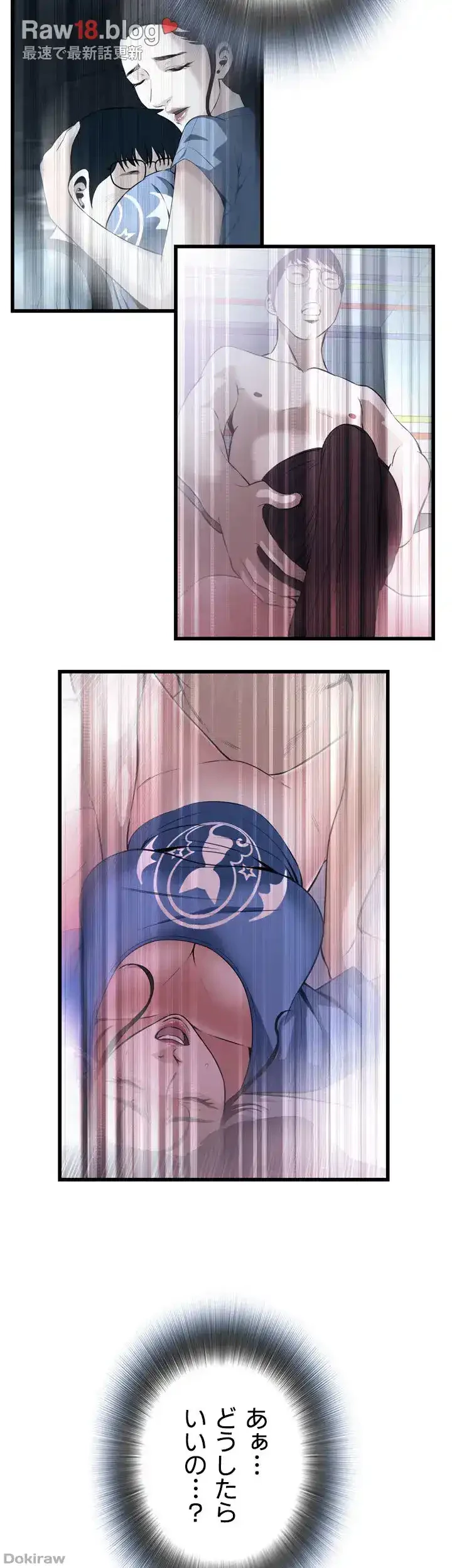 覗き見 第91話 - 11