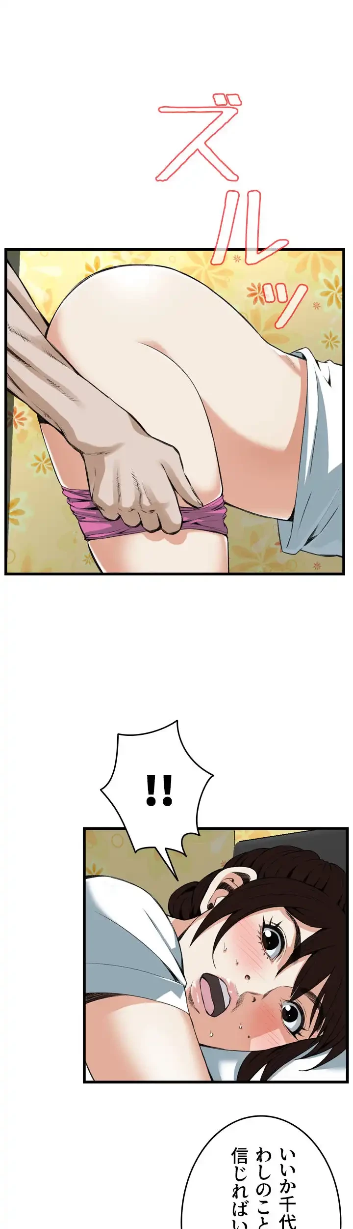 覗き見 第91話 - 13