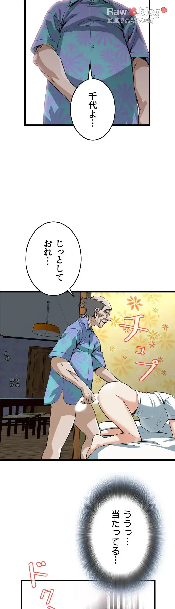 覗き見 第91話 - 15