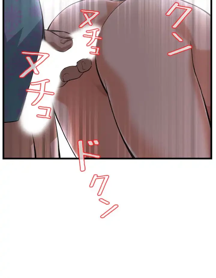 覗き見 第91話 - 17