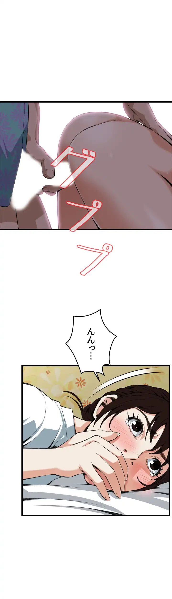 覗き見 第91話 - 18