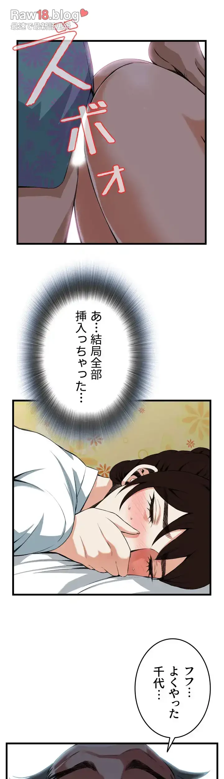 覗き見 第91話 - 19