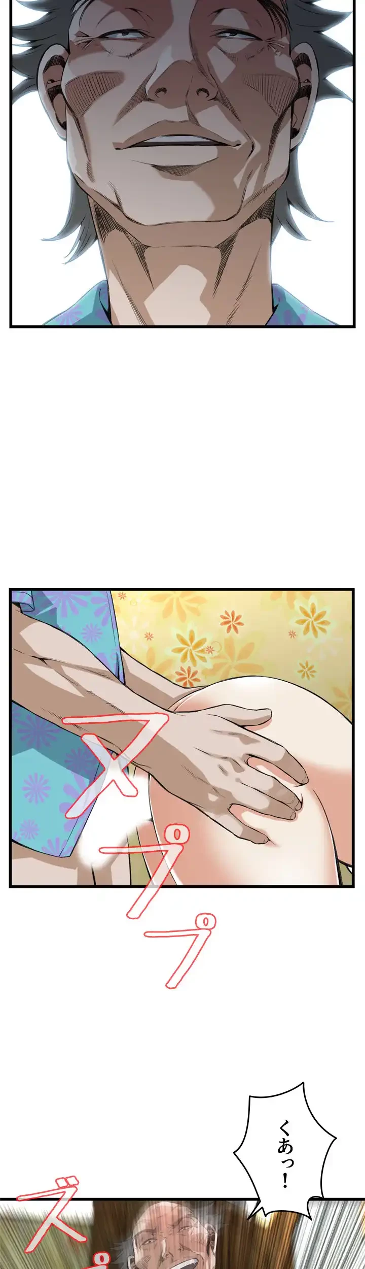 覗き見 第91話 - 20