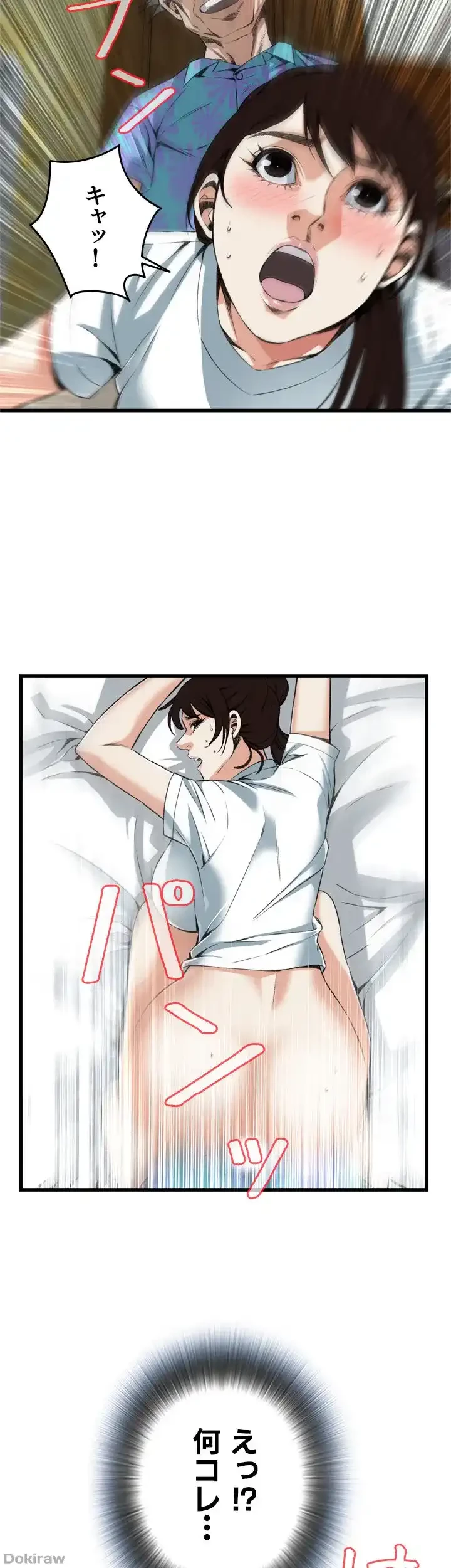 覗き見 第91話 - 21