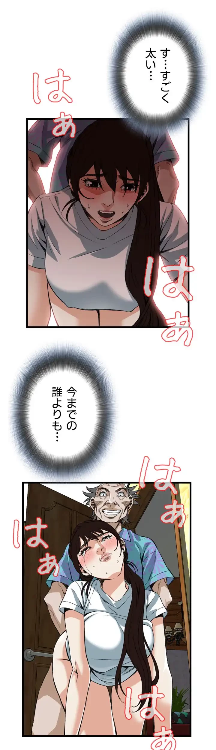 覗き見 第91話 - 23