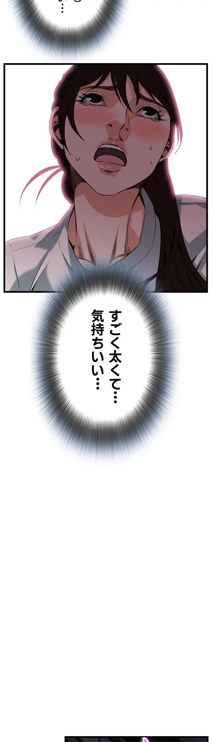 覗き見 第91話 - 25