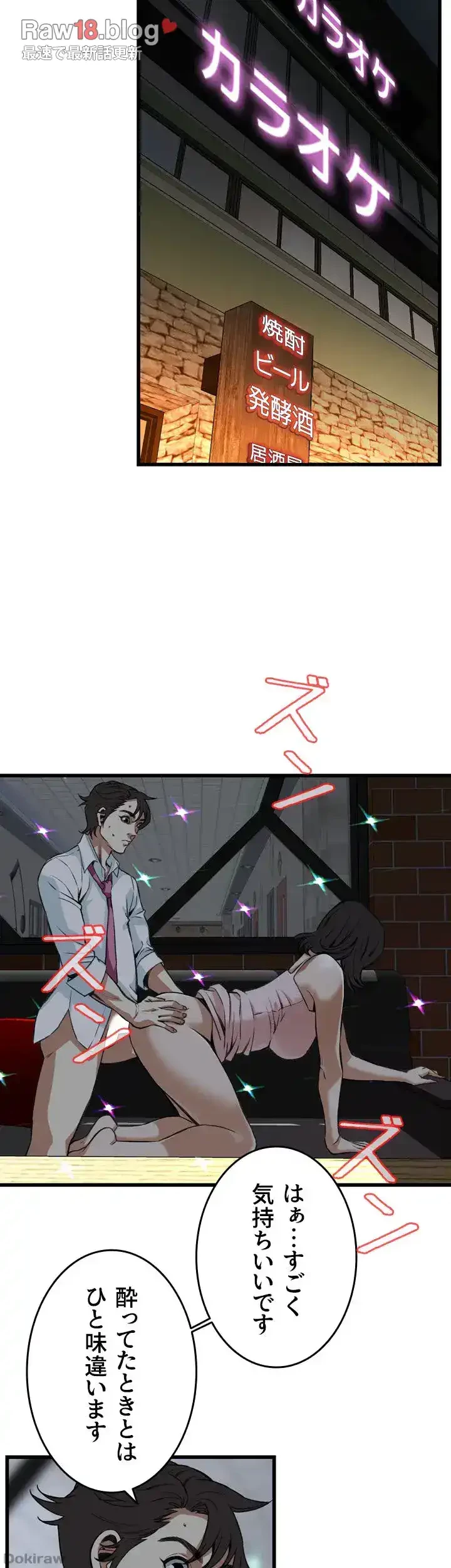 覗き見 第91話 - 26