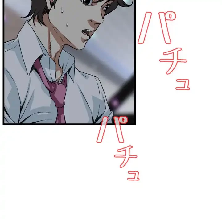 覗き見 第91話 - 27