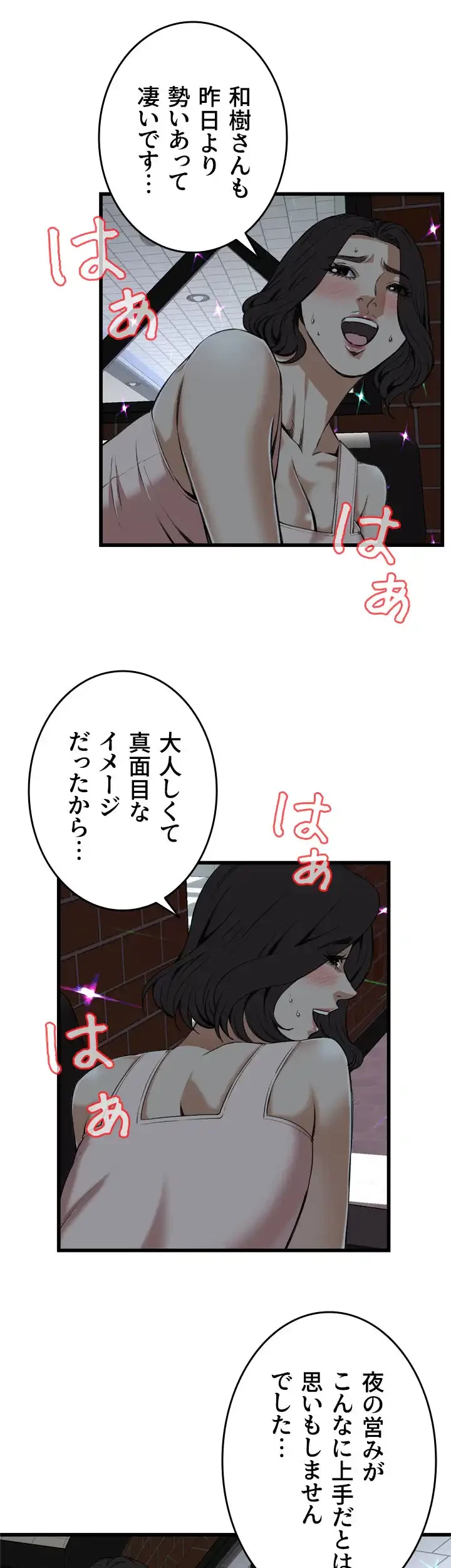 覗き見 第91話 - 28