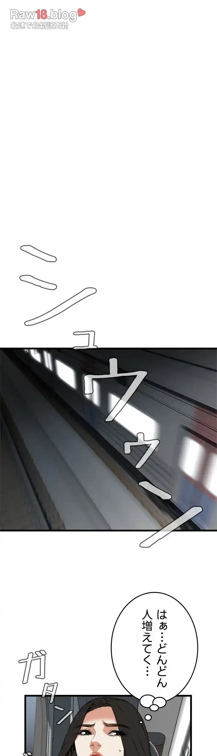 覗き見 第91話 - 33