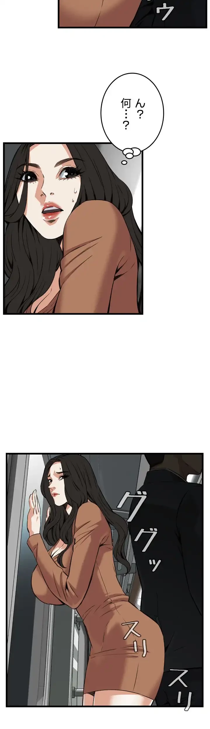 覗き見 第91話 - 35