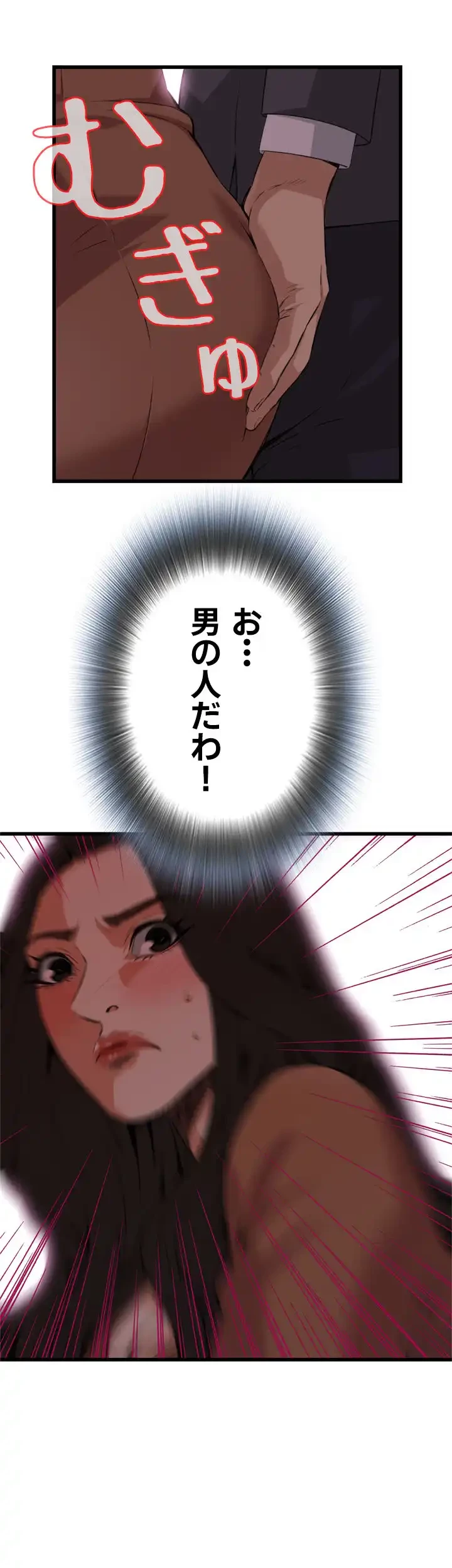 覗き見 第91話 - 38