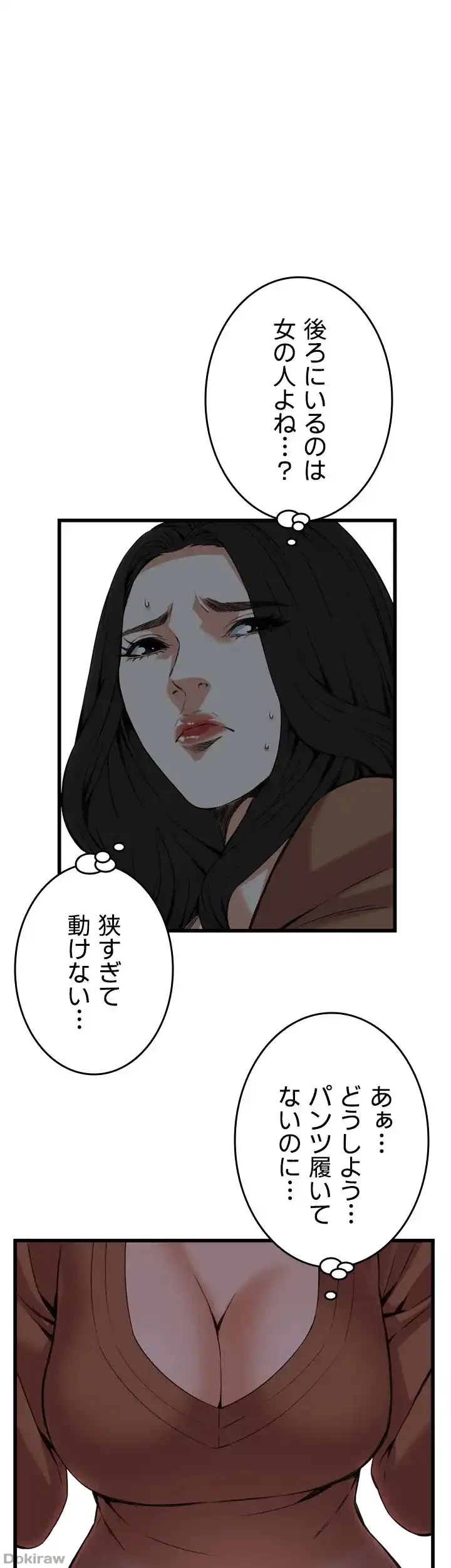 覗き見 第92話 - 1