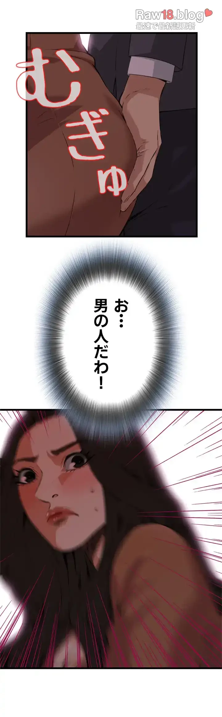 覗き見 第92話 - 3