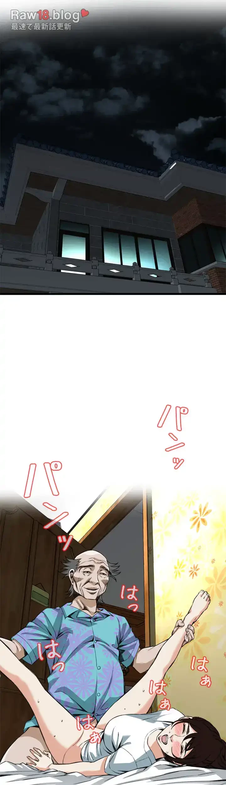 覗き見 第92話 - 5