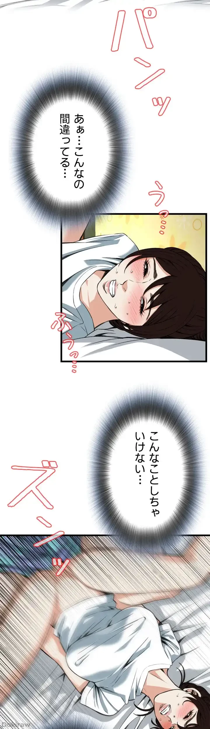 覗き見 第92話 - 6