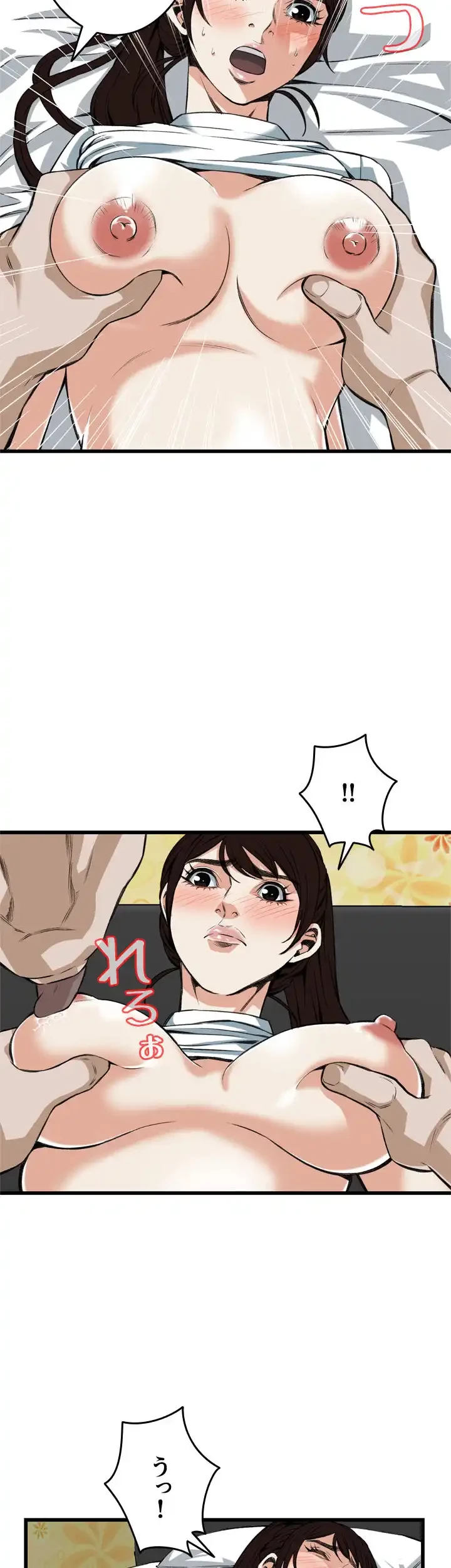 覗き見 第92話 - 10