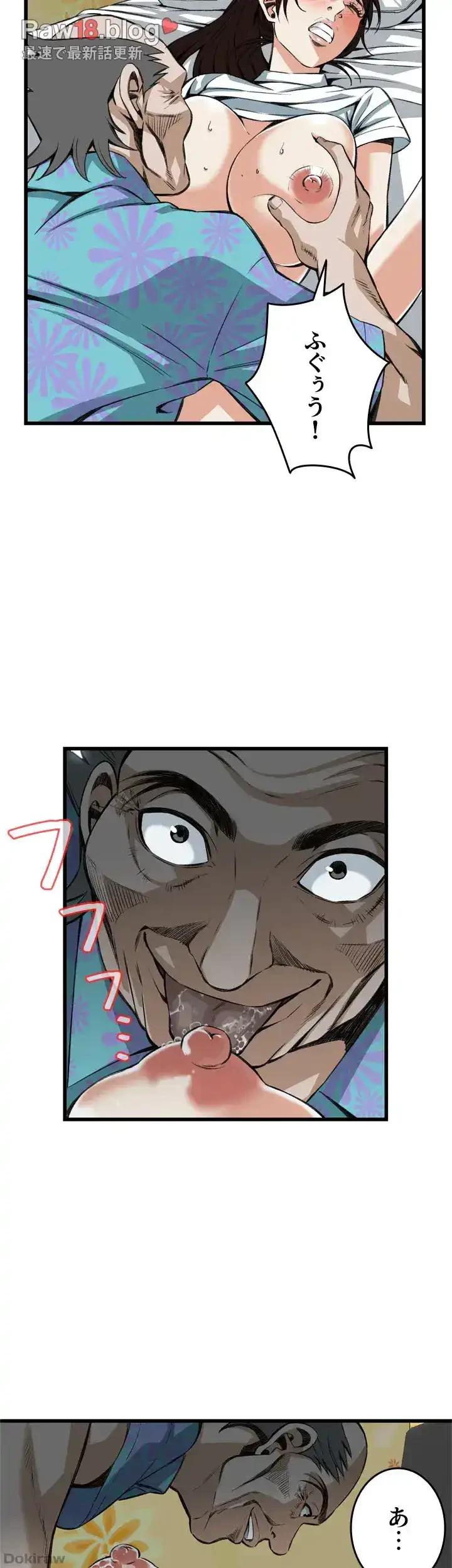 覗き見 第92話 - 11