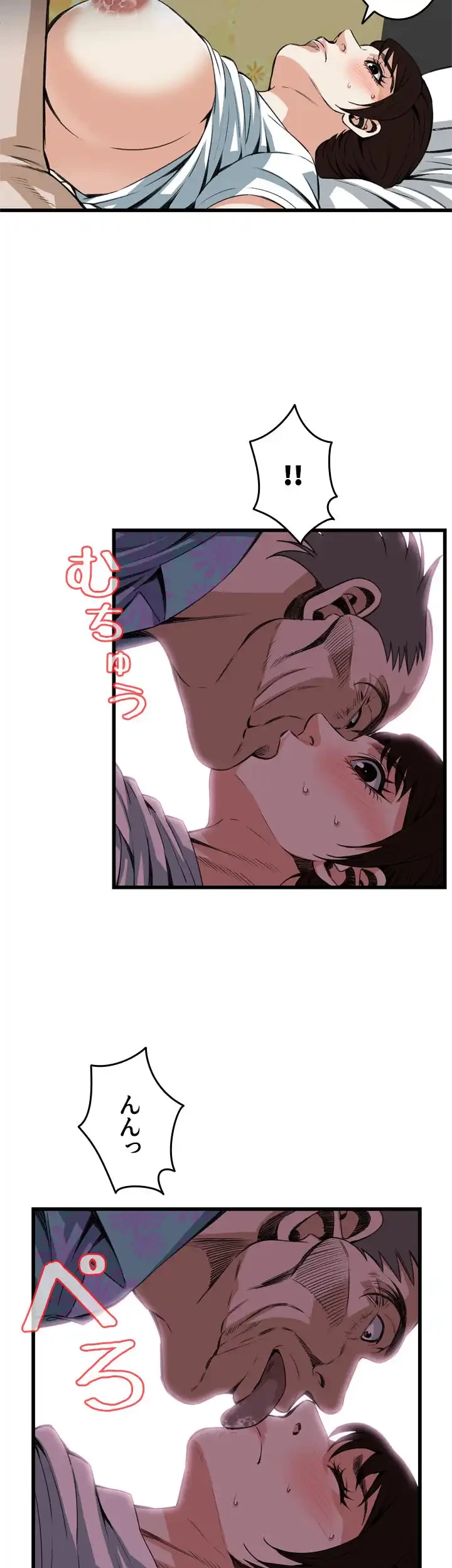 覗き見 第92話 - 12