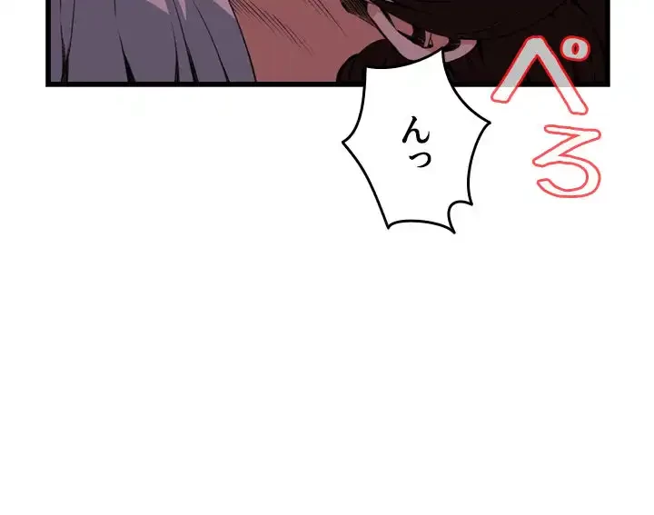 覗き見 第92話 - 13